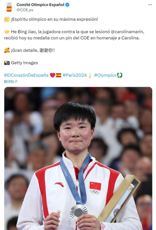 九游官方服务-西班牙奥委会：感谢何冰娇！奥运精神的最佳展示！